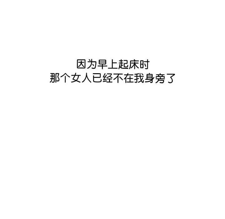 《情定大阪》漫画 第2話