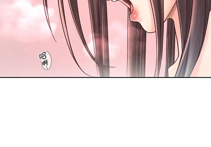 《情定大阪》漫画 第20話