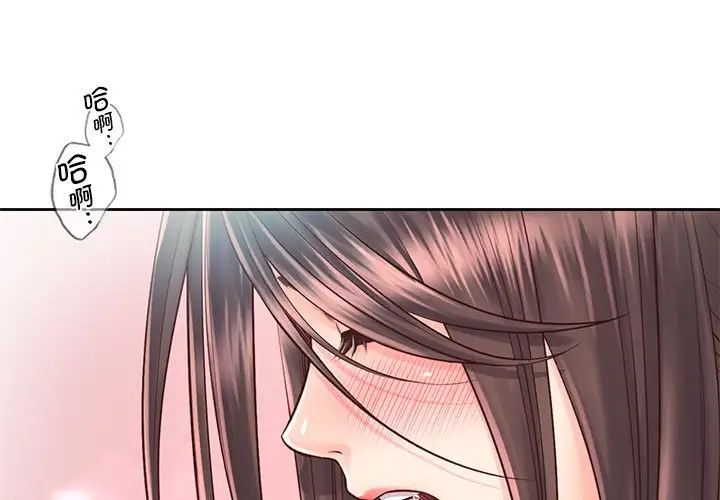 《情定大阪》漫画 第20話