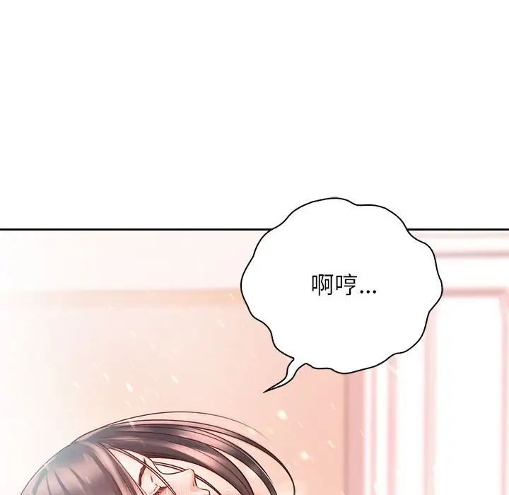 《情定大阪》漫画 第20話
