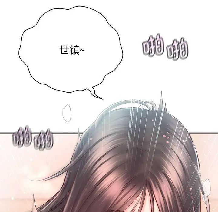 《情定大阪》漫画 第20話