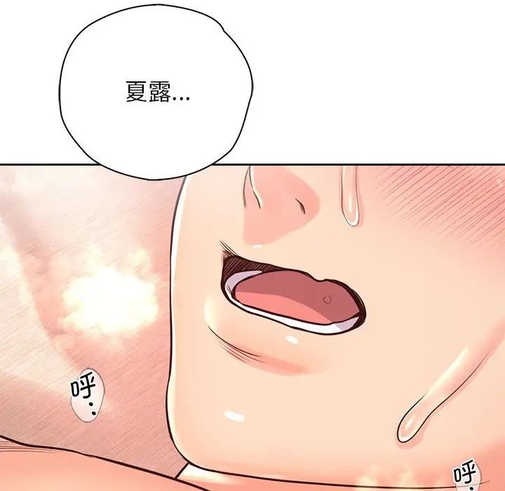 《情定大阪》漫画 第20話