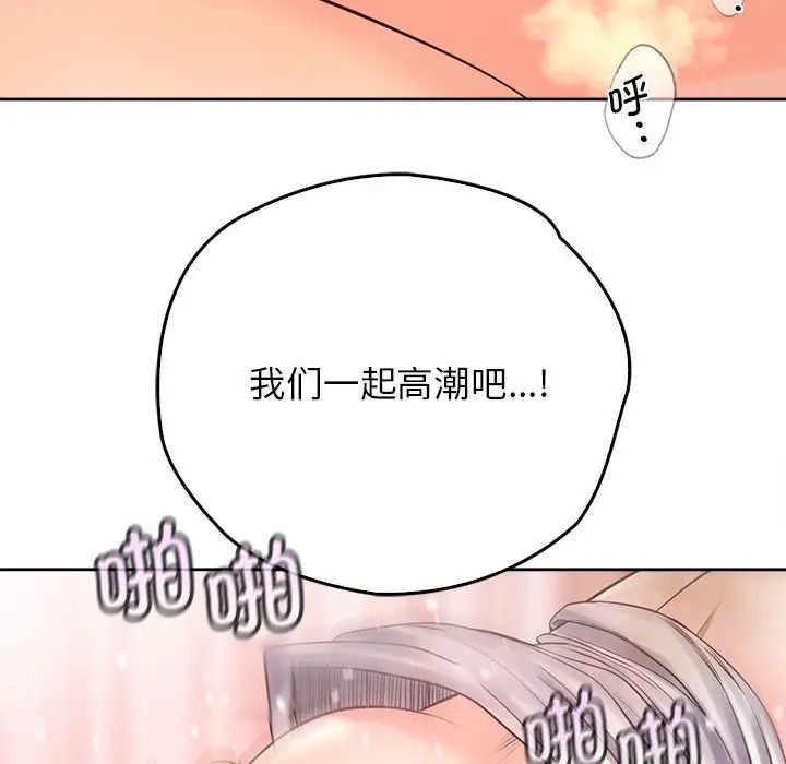 《情定大阪》漫画 第20話