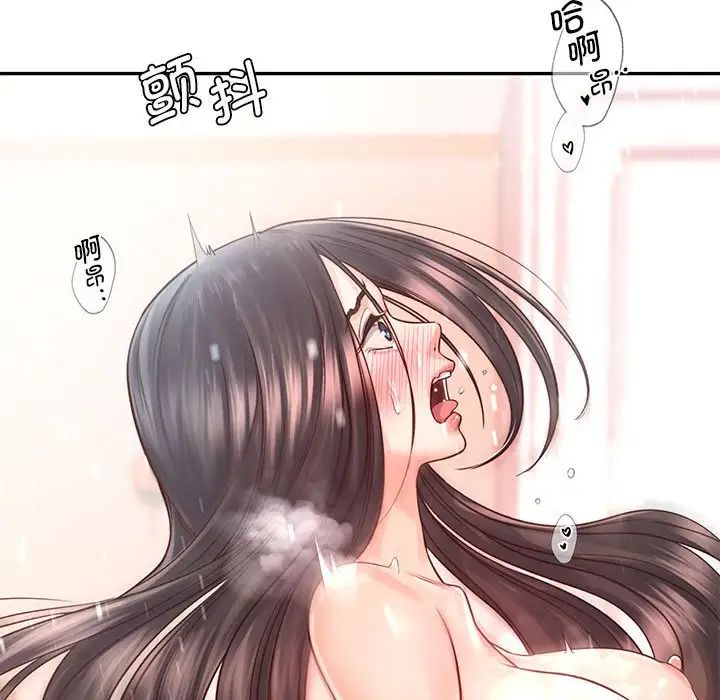 《情定大阪》漫画 第20話
