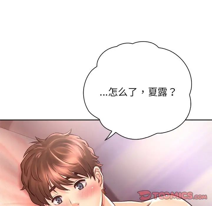 《情定大阪》漫画 第20話
