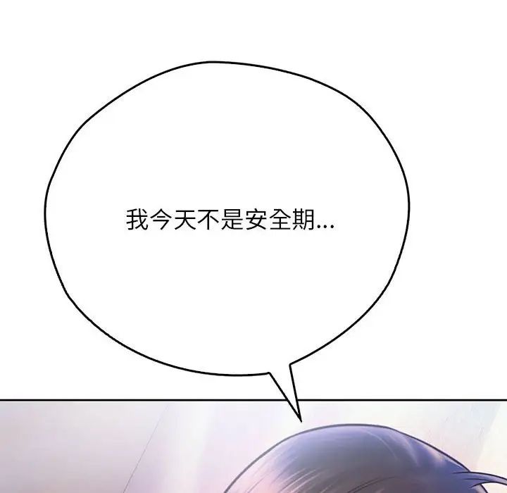 《情定大阪》漫画 第20話