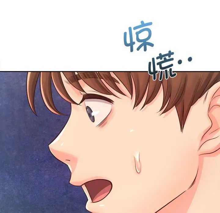 《情定大阪》漫画 第20話