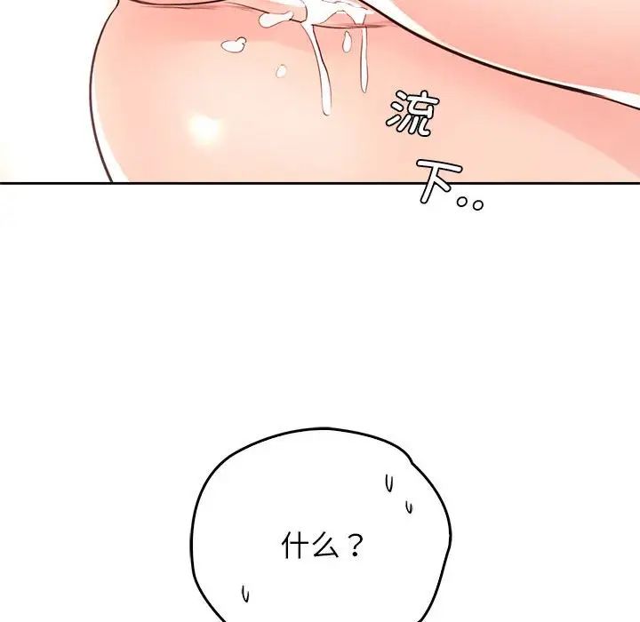 《情定大阪》漫画 第20話