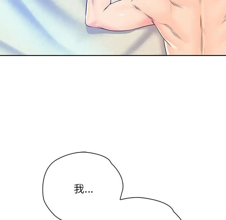 《情定大阪》漫画 第20話