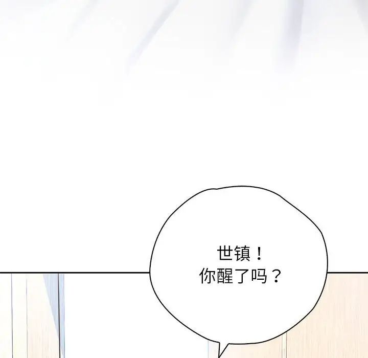 《情定大阪》漫画 第20話