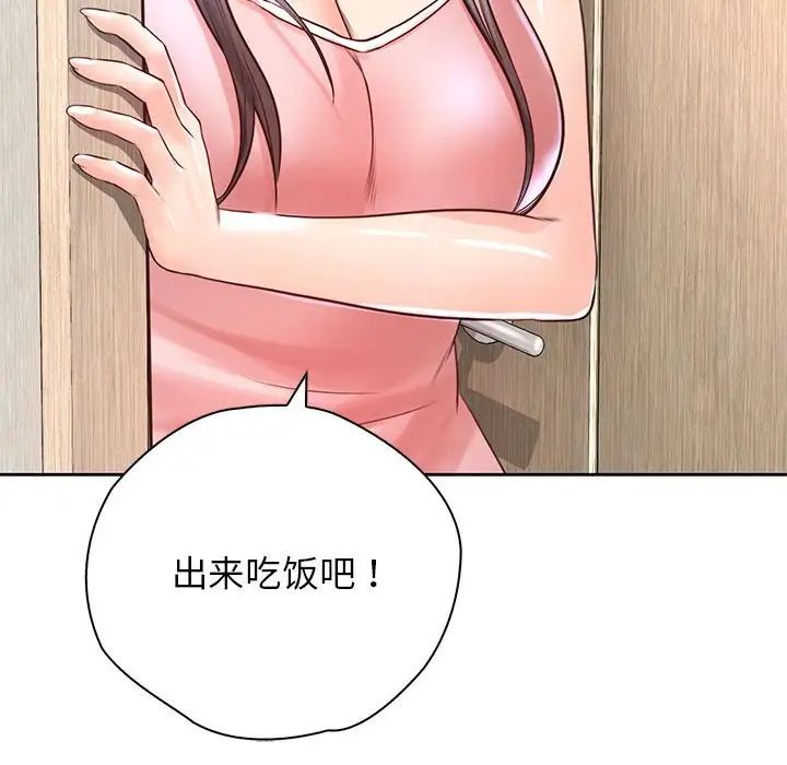 《情定大阪》漫画 第20話