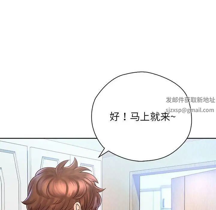 《情定大阪》漫画 第20話