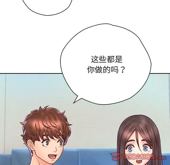 《情定大阪》漫画 第20話