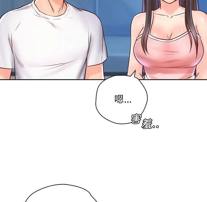《情定大阪》漫画 第20話