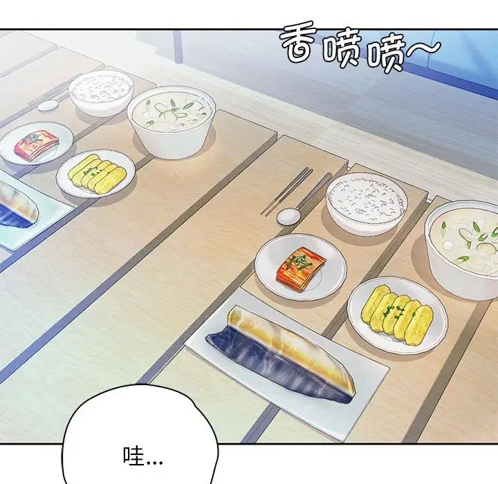 《情定大阪》漫画 第20話