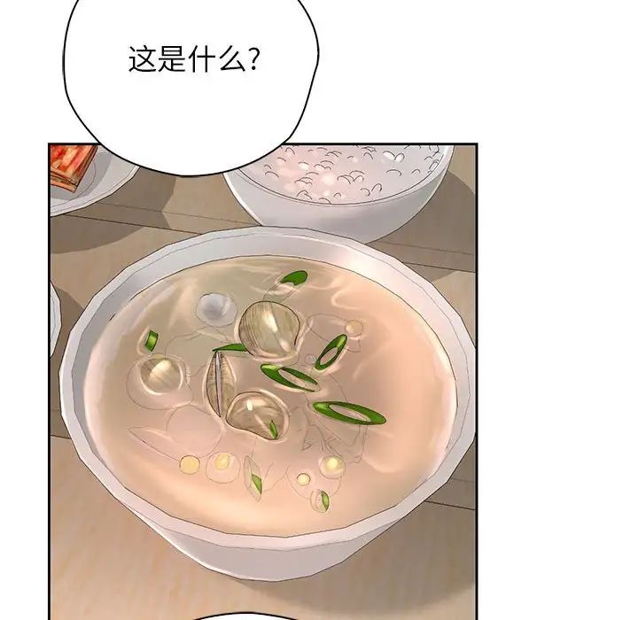 《情定大阪》漫画 第20話