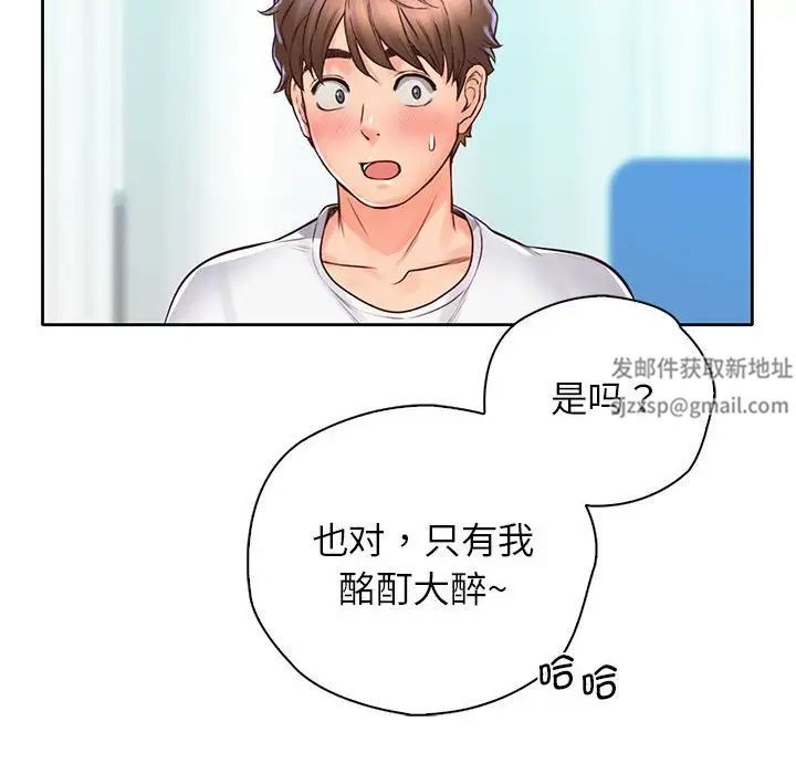 《情定大阪》漫画 第20話