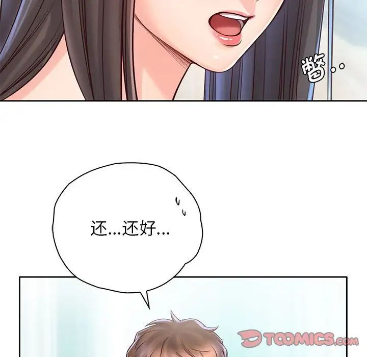 《情定大阪》漫画 第20話