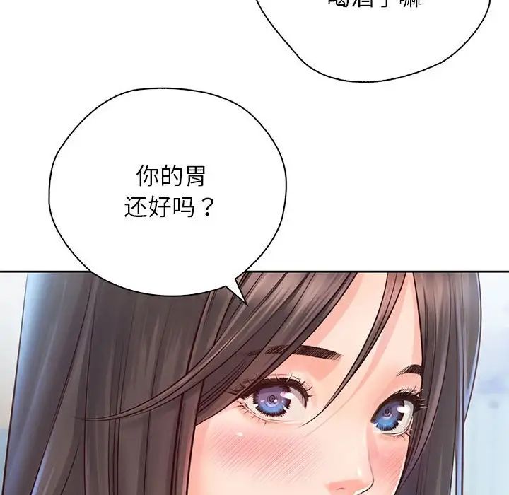 《情定大阪》漫画 第20話