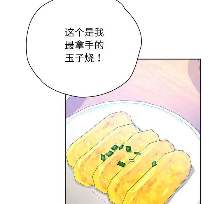 《情定大阪》漫画 第20話