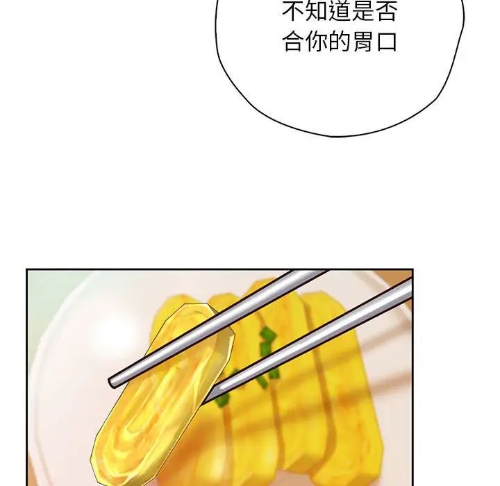 《情定大阪》漫画 第20話