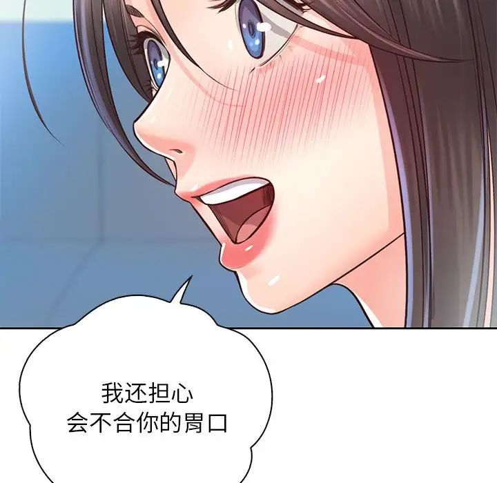 《情定大阪》漫画 第20話
