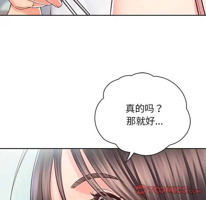 《情定大阪》漫画 第20話
