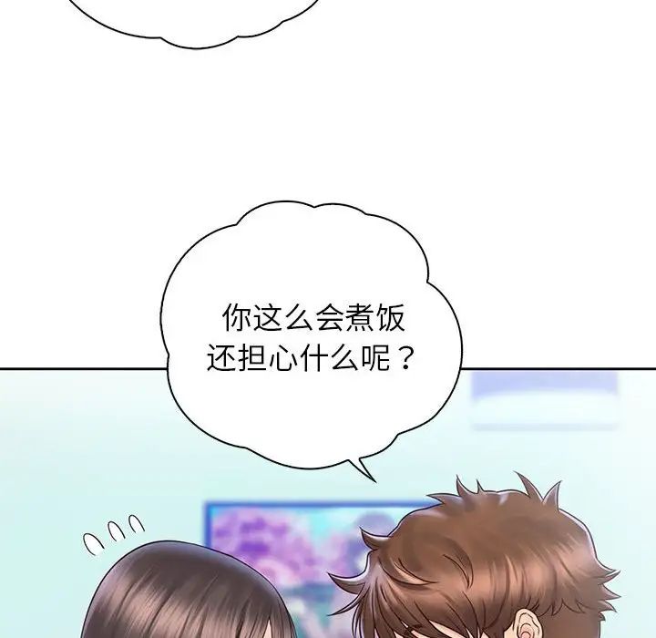 《情定大阪》漫画 第20話
