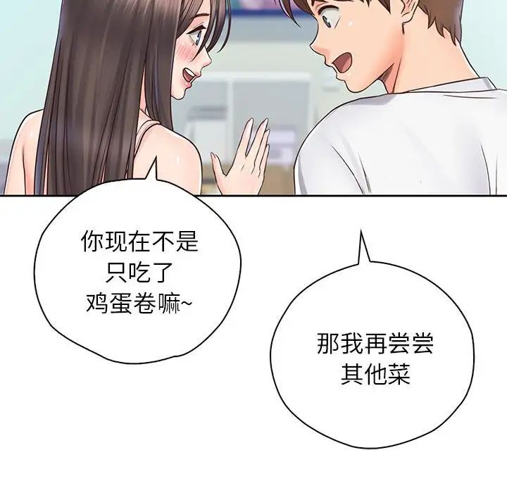 《情定大阪》漫画 第20話