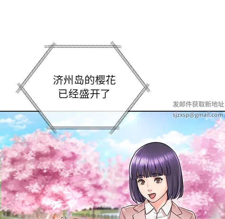 《情定大阪》漫画 第20話