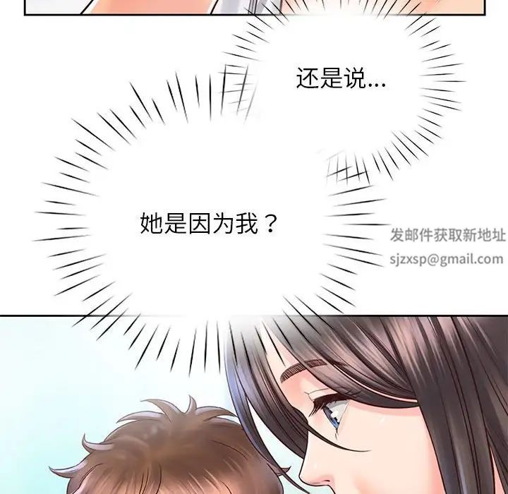 《情定大阪》漫画 第20話