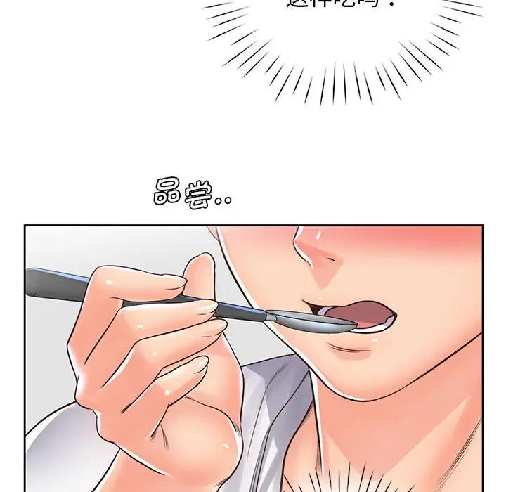 《情定大阪》漫画 第20話