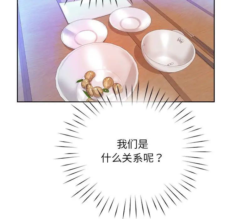 《情定大阪》漫画 第20話