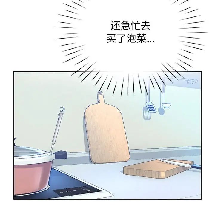 《情定大阪》漫画 第20話