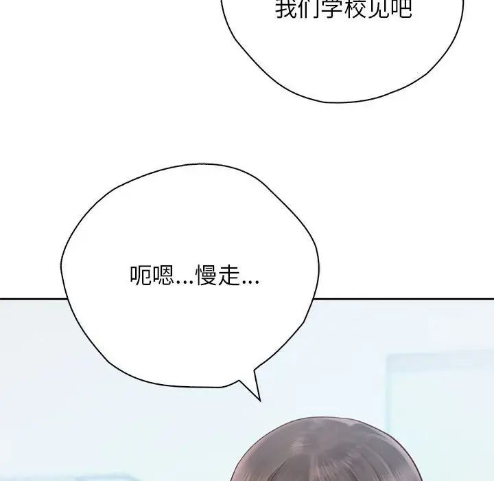 《情定大阪》漫画 第20話