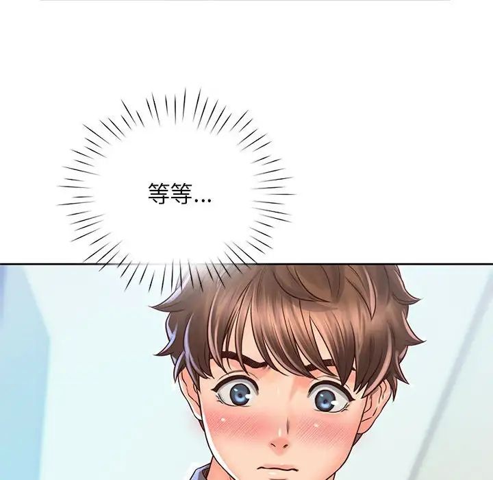 《情定大阪》漫画 第20話