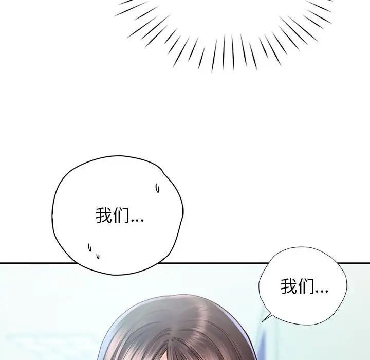 《情定大阪》漫画 第20話