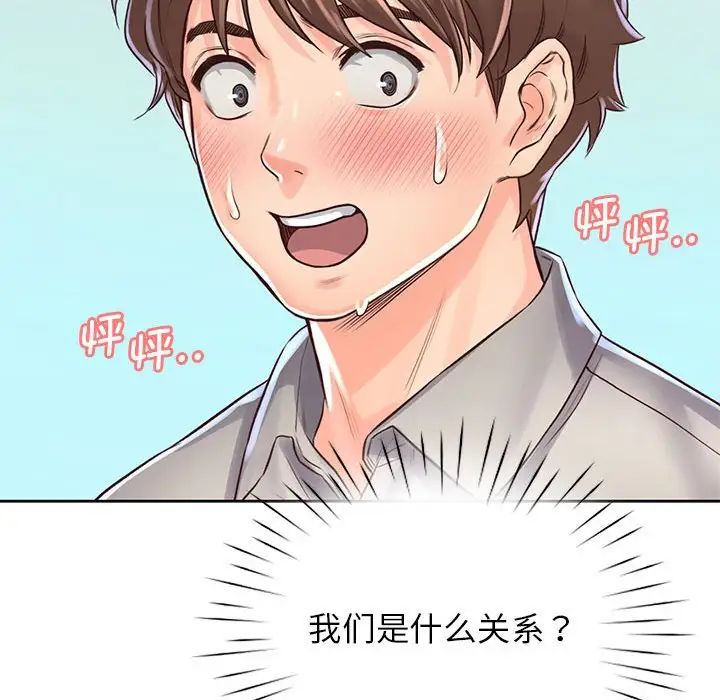 《情定大阪》漫画 第20話
