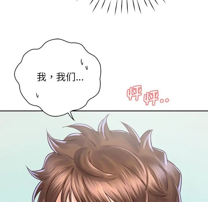 《情定大阪》漫画 第20話