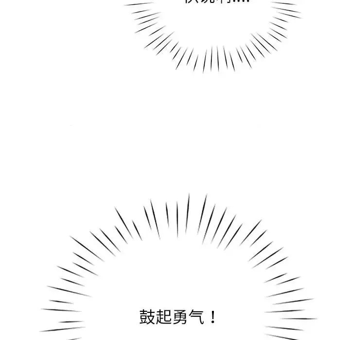 《情定大阪》漫画 第20話