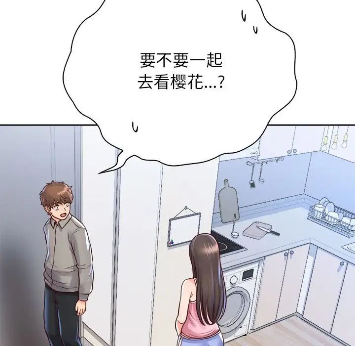 《情定大阪》漫画 第20話