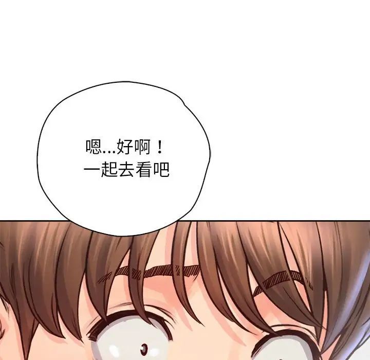 《情定大阪》漫画 第20話