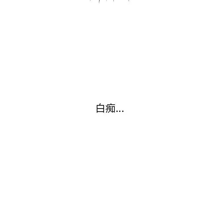 《情定大阪》漫画 第20話