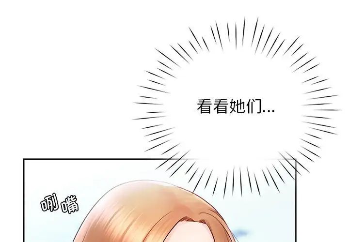 《情定大阪》漫画 第21話