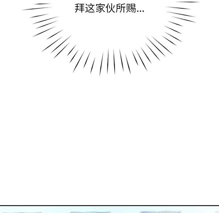 《情定大阪》漫画 第21話