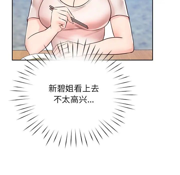 《情定大阪》漫画 第21話