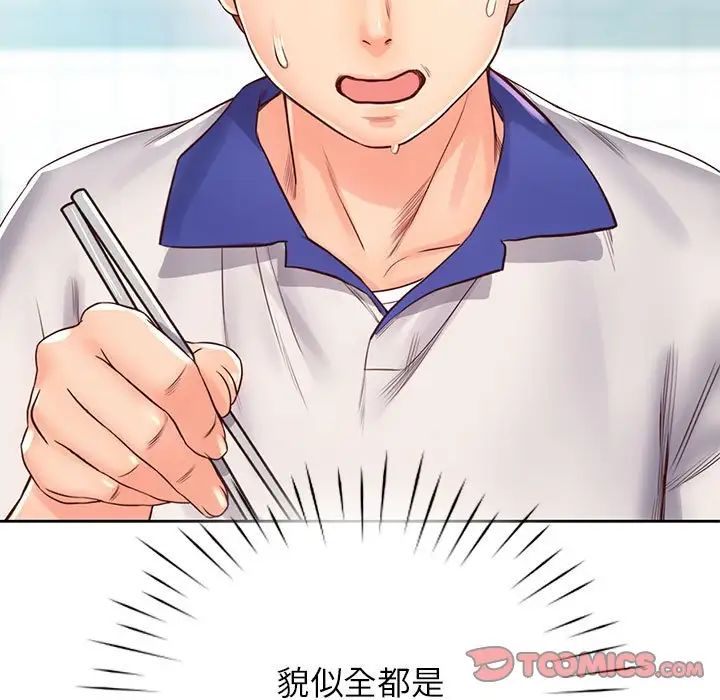 《情定大阪》漫画 第21話