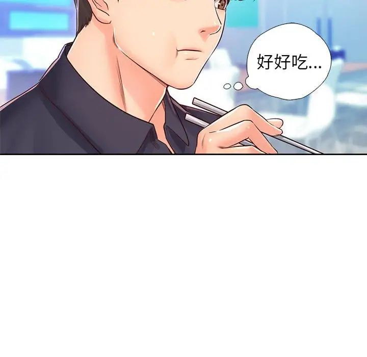《情定大阪》漫画 第21話