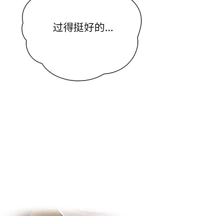 《情定大阪》漫画 第21話