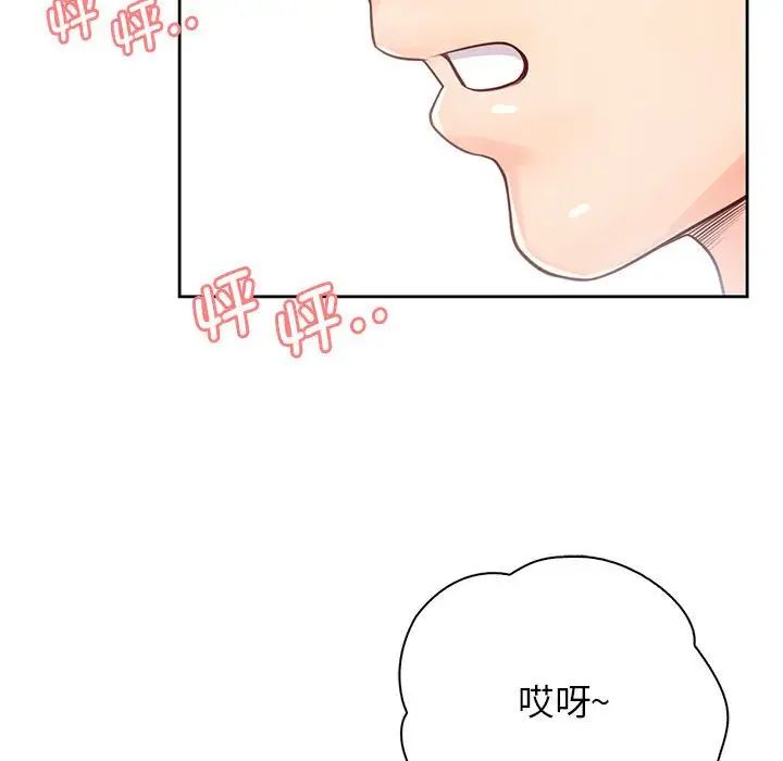 《情定大阪》漫画 第21話